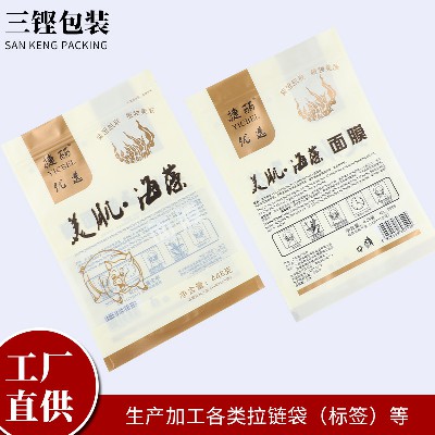廠家現(xiàn)貨來圖來樣拉鏈包裝化妝品大量自封自立袋面膜拉鏈袋