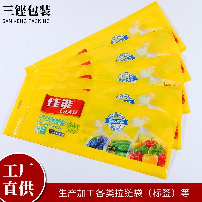 廠家貨源現(xiàn)貨可來圖來樣拉鏈包裝平口保鮮袋自封自立袋