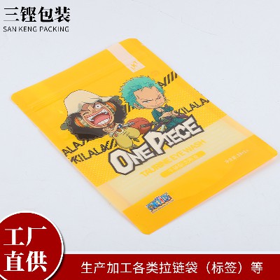 拉鏈袋日用包裝袋塑料自封收納袋非透明PET食品拉鏈袋熱收縮膜