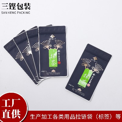 廠家批發(fā)自封袋加厚遮光拉鏈袋塑料濕紙巾沐浴工具包裝拉鏈口袋
