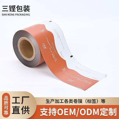 加工食品塑料包裝卷膜彩印自動調料瓶包裝封袋啞膜PET復合包裝膜