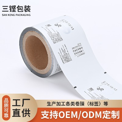 彩印復合卷膜固體飲料外包裝鍍鋁卷膜來圖食品包裝易撕鋁箔卷膜