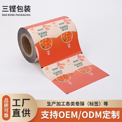 生產加工彩印復合零食休閑食品鍍鋁卷膜食品包裝卷膜易撕鋁箔卷膜