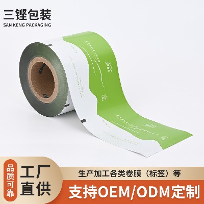 復合彩印卷膜包裝膜零食食品包裝鋁箔卷膜鋁箔來圖來樣自動包裝機