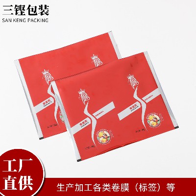 工廠貨源 易撕鋁箔膨化食品包裝袋 可定制卷膜 復合包裝卷材