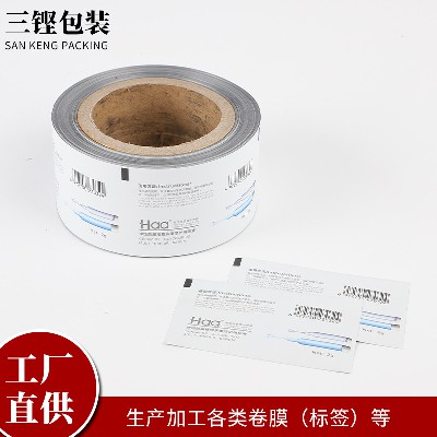 工廠貨源 易撕鋁箔膨化食品包裝袋 可定制卷膜 復合包裝卷材