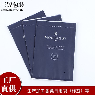 工廠貨源批發(fā)PET日用包裝袋珠光拉鏈底褲裝用塑料拉鏈袋