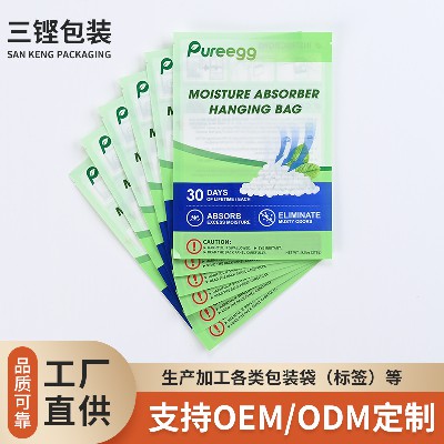 塑料薄膜袋廠家加工彩印除濕包裝袋日用品袋工業復合包裝袋批發