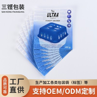 除濕包裝袋來圖來樣塑料薄膜袋彩印日用品自封袋工業復合包裝袋