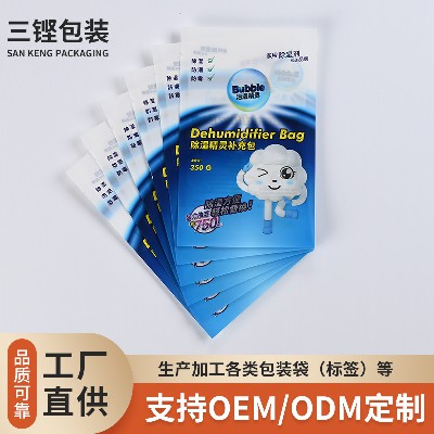 工業復合包裝袋彩印日用品袋廠家加工塑料薄膜袋除濕包裝袋批發