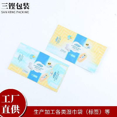 翻蓋便攜帶蓋抽取式衛(wèi)生巾包裝袋密封紙巾包裝袋子可來圖來樣