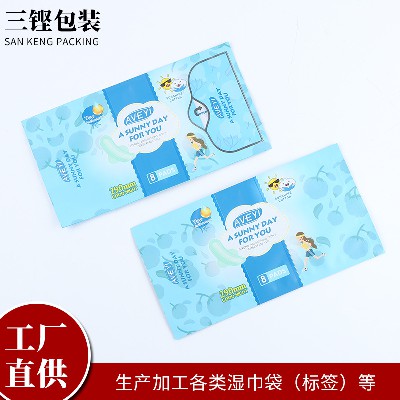 翻蓋便攜帶蓋抽取式衛(wèi)生巾包裝袋密封可來圖來樣塑料袋批發(fā)熱塑膜