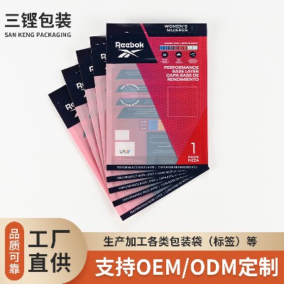 日用品包裝袋拉鏈袋彩印塑料薄膜袋復合袋半透明包裝袋工廠加工