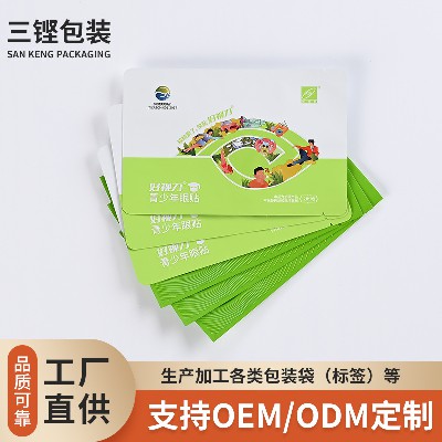 加工易撕鋁箔眼貼包裝袋化妝品面膜包裝袋三邊封真空袋平口塑料袋