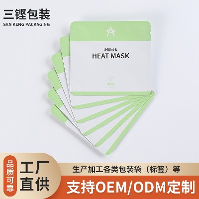 眼罩包裝袋易撕鋁箔三邊封化妝品面膜包裝袋真空平口塑料袋批發