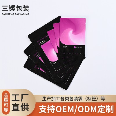 面膜包裝袋來圖彩印復合包裝鋁箔袋PET塑料薄膜袋廠家加工面膜袋