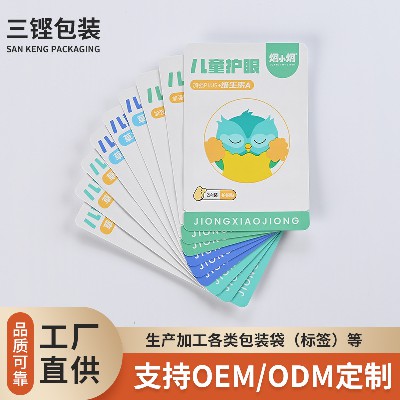 來圖彩印加工啞膜眼貼包裝袋塑料薄膜袋復合包裝袋眼罩眼貼袋批發