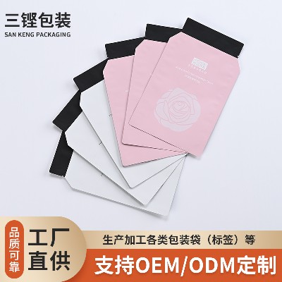 PET異型包裝袋面膜袋護膚品包裝袋廠家來圖彩印復合袋塑料薄膜袋