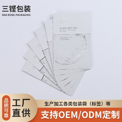 PET面膜包裝袋塑料薄膜袋工業復合袋工廠來圖彩印護膚品包裝袋