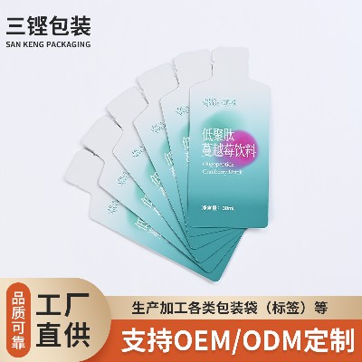 異型彩印飲品包裝袋工廠加工塑料薄膜袋復合袋飲品袋果飲包裝袋