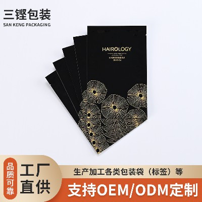 彩印加工面膜包裝袋批發護膚品袋工業復合袋PET塑料薄膜袋批發