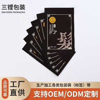 發膜包裝袋護發精華袋來圖彩印工業復合袋工廠加工塑料薄膜包裝袋
