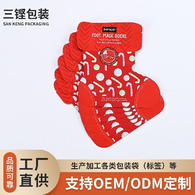 異型面膜包裝袋工業復合袋塑料薄膜袋工廠來圖彩印加工PET包裝袋