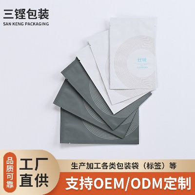 按摩霜包裝袋護膚品塑料薄膜袋三邊封鋁箔袋廠家來圖彩印包裝袋