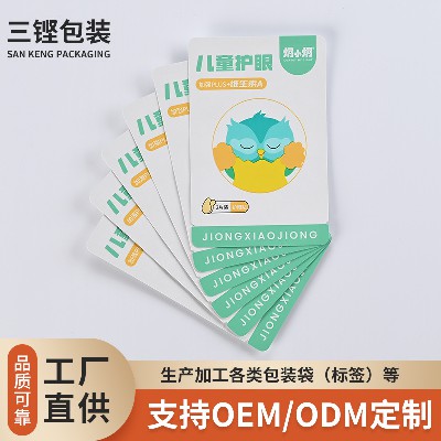 彩印啞膜包裝袋兒童眼貼袋廠家加工復合包裝袋塑料啞膜袋來圖來樣