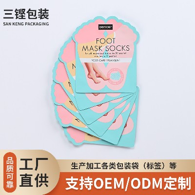 彩印面膜包裝袋腳膜袋塑料薄膜袋護膚品手膜包裝鋁箔袋廠家加工