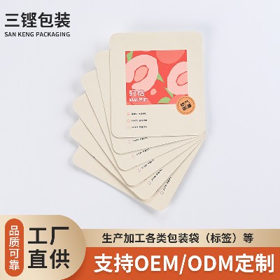 眼罩包裝袋啞膜彩印鋁箔袋廠家加工面膜包裝袋塑料薄膜復合袋批發