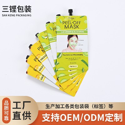 面膜包裝袋嘴袋乳液精華試用裝分裝袋廠家來圖彩印美妝日化包裝袋