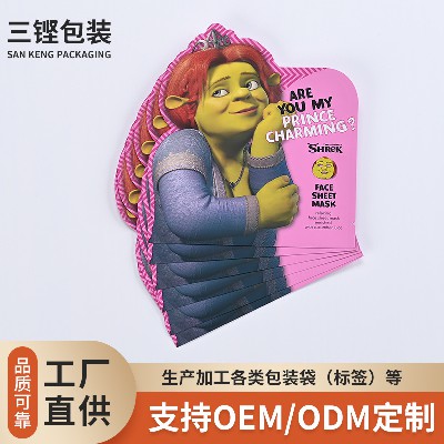 來圖彩印異型塑料袋面膜包裝袋護膚品袋廠家加工工業復合包裝袋