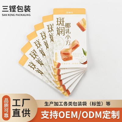 食品八邊封包裝袋塑料薄膜袋來圖彩色印刷鋁箔袋PET食品包裝袋