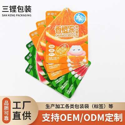 果凍食品包裝袋pet塑料薄膜袋來圖來樣彩色印刷食品包裝袋批發