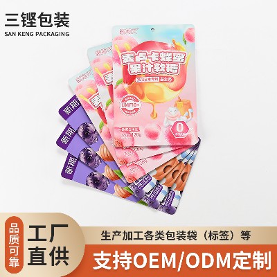 加工彩印食品包裝袋廠家來圖來樣復合薄膜袋果汁軟糖食品包裝袋
