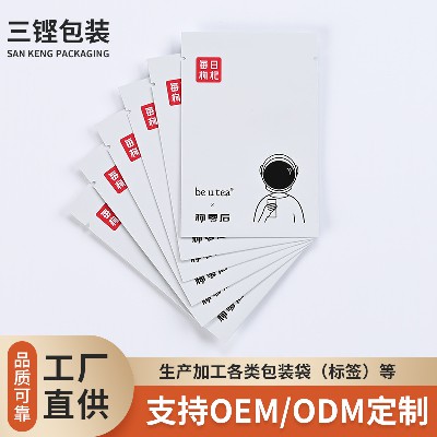 食品包裝袋來圖彩印加工塑料薄膜袋食物食品袋工業復合包裝袋批發