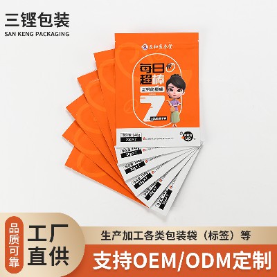 食品袋彩色印刷來圖來樣包裝袋pet塑料薄膜袋食物食品包裝袋批發