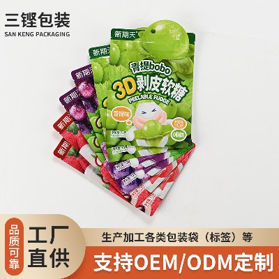 食品軟糖包裝袋廠家彩色印刷塑料薄膜袋果汁軟糖PET食品包裝袋