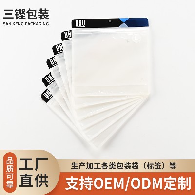 日用品包裝袋自立自封袋透明自用拉鏈袋塑料薄膜復合袋彩印加工