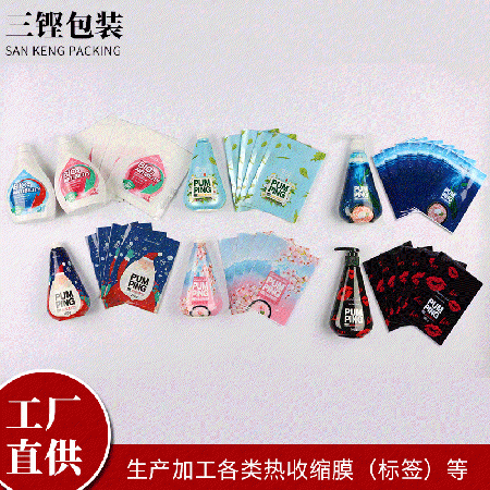 廠家批發pet收縮膜9色銅版塑封膜印刷熱收縮膜熱塑膜塑料袋批發