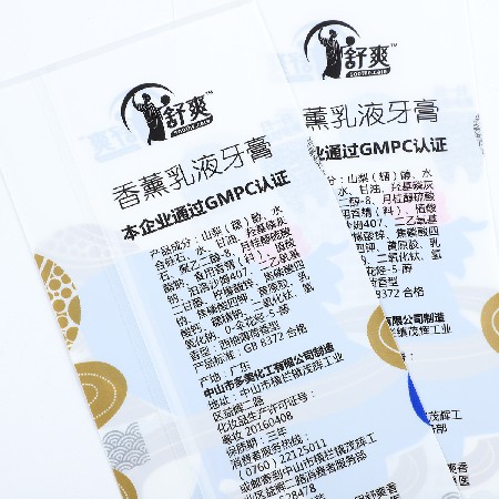 PET熱收縮膜乳液牙膏標簽熱收縮卷膜包裝日用拉伸熱封膜定制