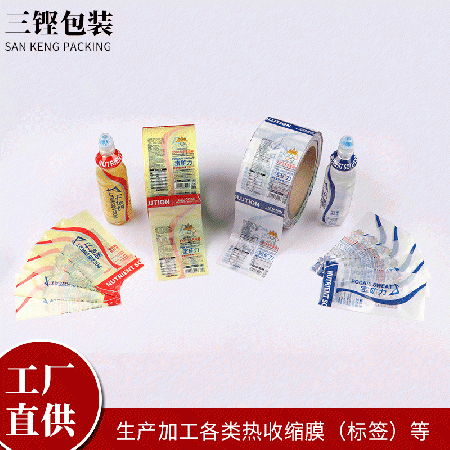 功能飲料PET收縮膜易撕收縮膜按需定制熱收縮膜工廠定制