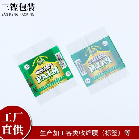 工廠PVC對折膜熱收縮膜 PVC熱收縮膜薄膜大量批發廠家供應
