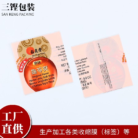 工廠貨源PVC收縮膜塑料收縮卷膜包裝日用拉伸封膜定制