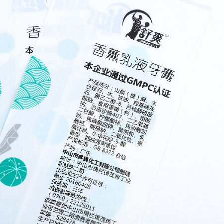 PET熱收縮膜 乳液牙膏塑料收縮卷膜 包裝日用定制