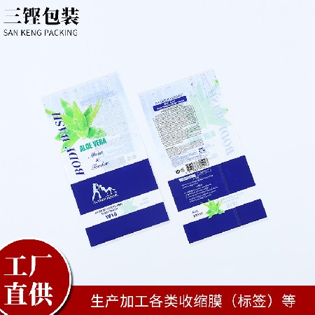 工廠貨源PET熱收縮膜塑料熱收縮卷膜日用拉伸熱封膜定制