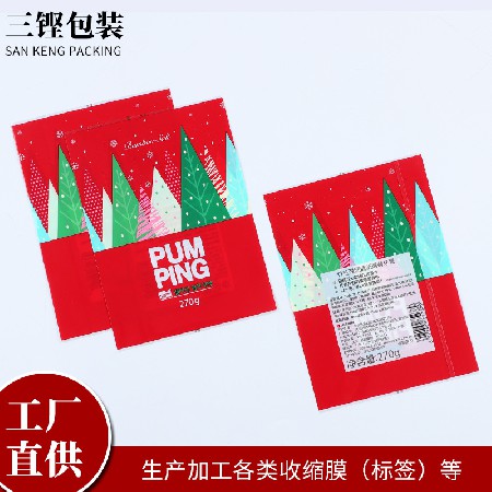 PET收縮膜薄荷牙膏標簽收縮卷膜包裝日用拉伸熱封膜工廠定制
