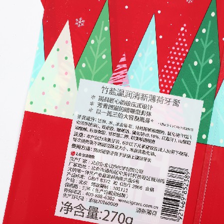 PET收縮膜薄荷牙膏標簽收縮卷膜包裝日用拉伸熱封膜工廠定制