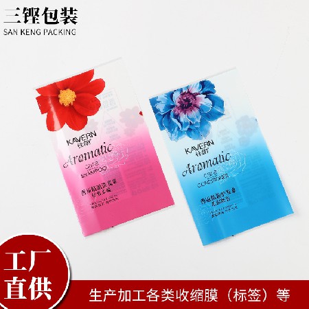 PET熱收縮膜日用護發素熱收縮卷膜拉伸熱封膜工廠定制